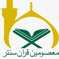 Masoomen Quran Center