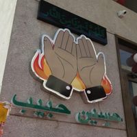 Haseen Habib Trading