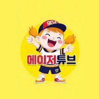 메이저사이트