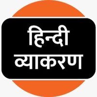 Hindigrammar90